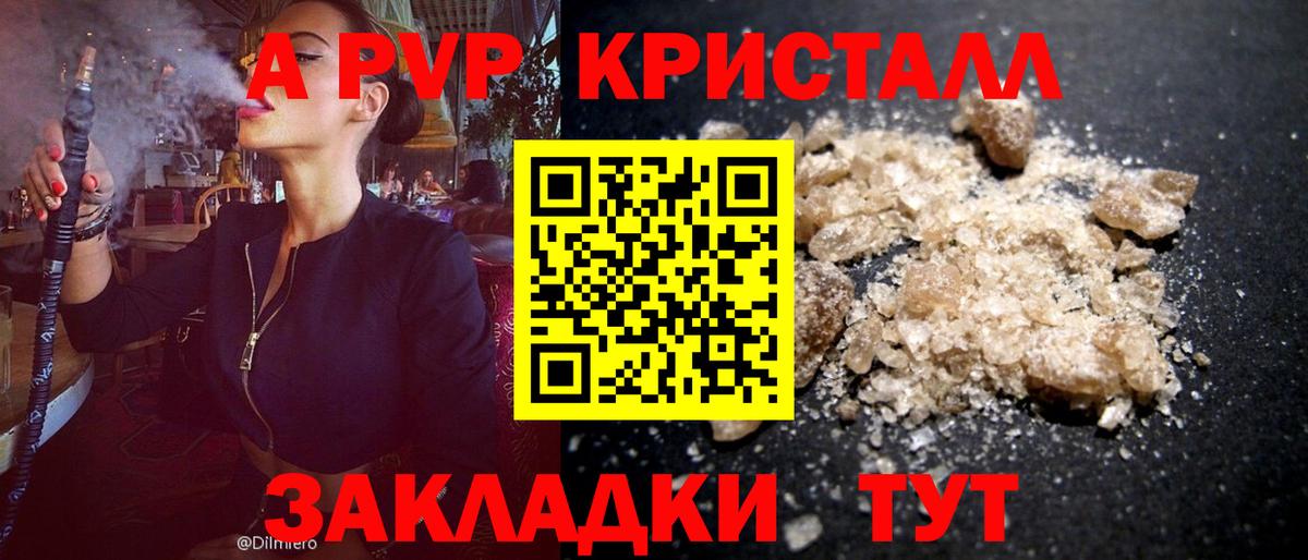 APVP Crystall Каменск-Шахтинский