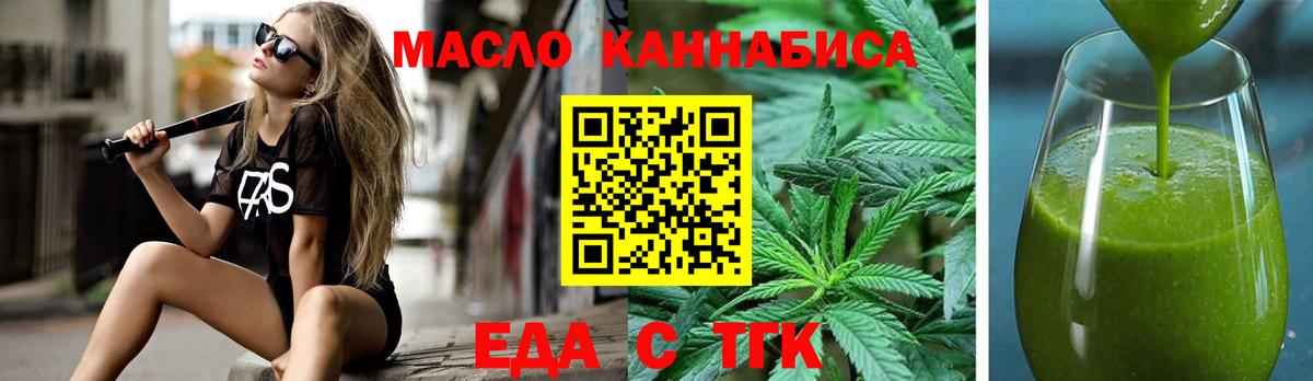 Печенье с ТГК конопля Каменск-Шахтинский