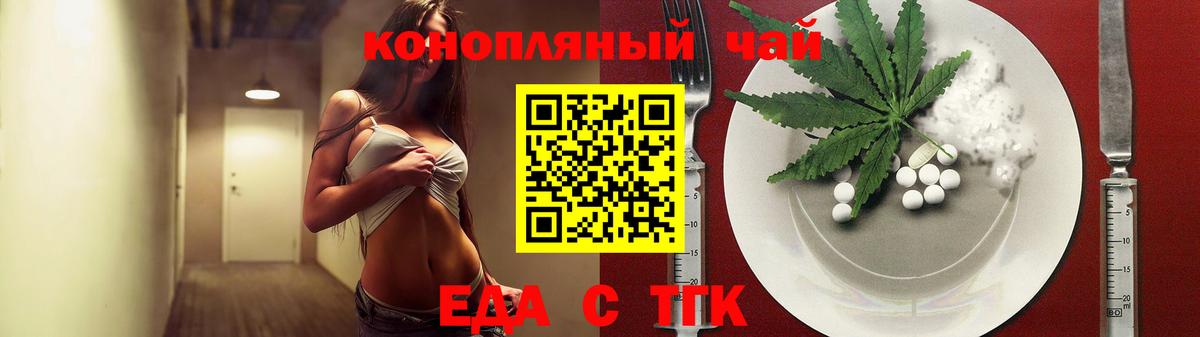 Каменск-Шахтинский  Печенье с ТГК конопля  Вход с VPN 