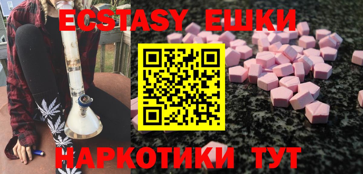 Каменск-Шахтинский  Ecstasy  где купить наркоту  ЭКСТАЗИ TESLA  Вход с VPN 