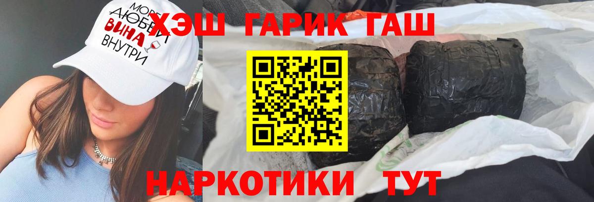 Каменск-Шахтинский  ГАШИШ  Вход с VPN  ГАШИШ Изолятор  Гашиш Cannabis 