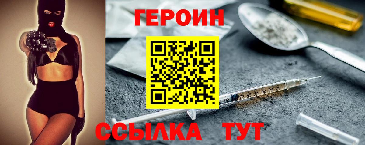ГЕРОИН герыч Каменск-Шахтинский