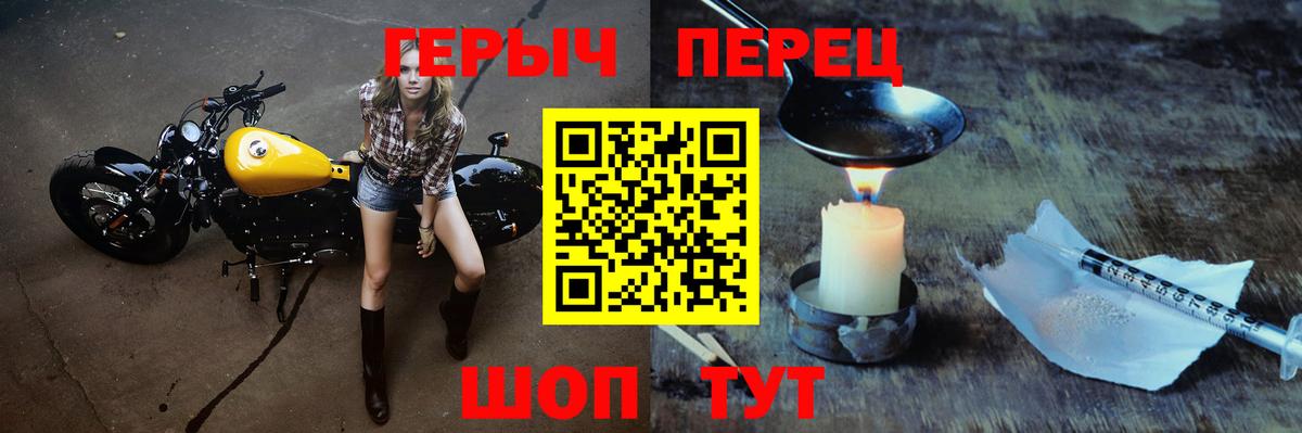 Каменск-Шахтинский  ГЕРОИН Афган  Вход с VPN 