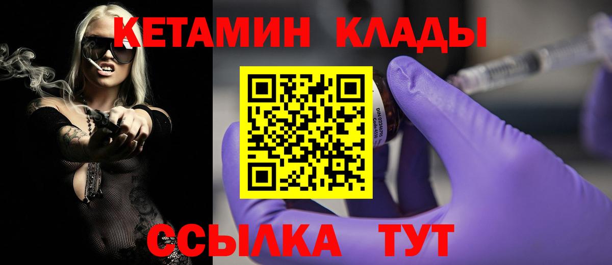 Каменск-Шахтинский  Кетамин VHQ  Вход с VPN  Кетамин ketamine 