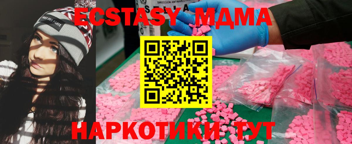 МДМА  Вход с VPN  MDMA VHQ  Каменск-Шахтинский  MDMA молли 