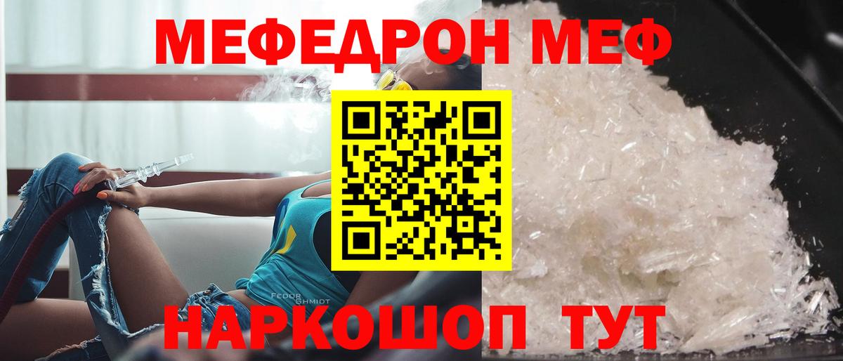 МЕФ Каменск-Шахтинский