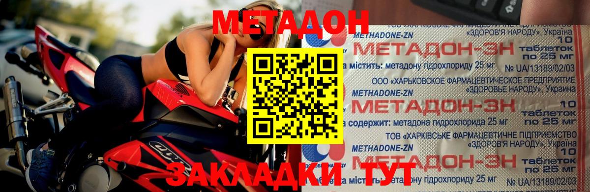 МЕТАДОН VHQ  Вход с VPN  Каменск-Шахтинский 