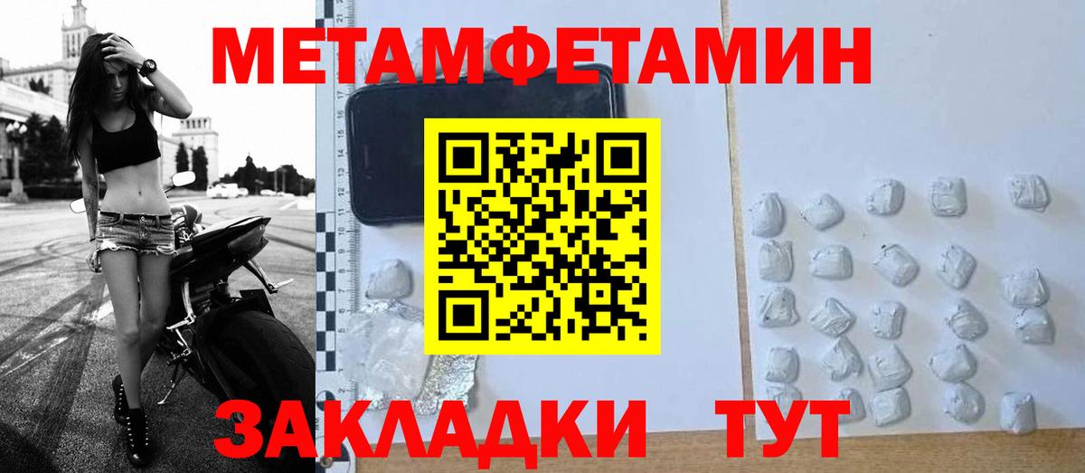 Каменск-Шахтинский  Метамфетамин витя  Вход с VPN 