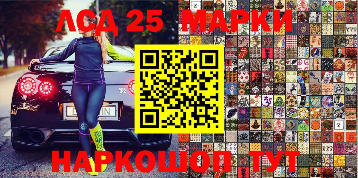 Наркотические марки 1,8мг Каменск-Шахтинский