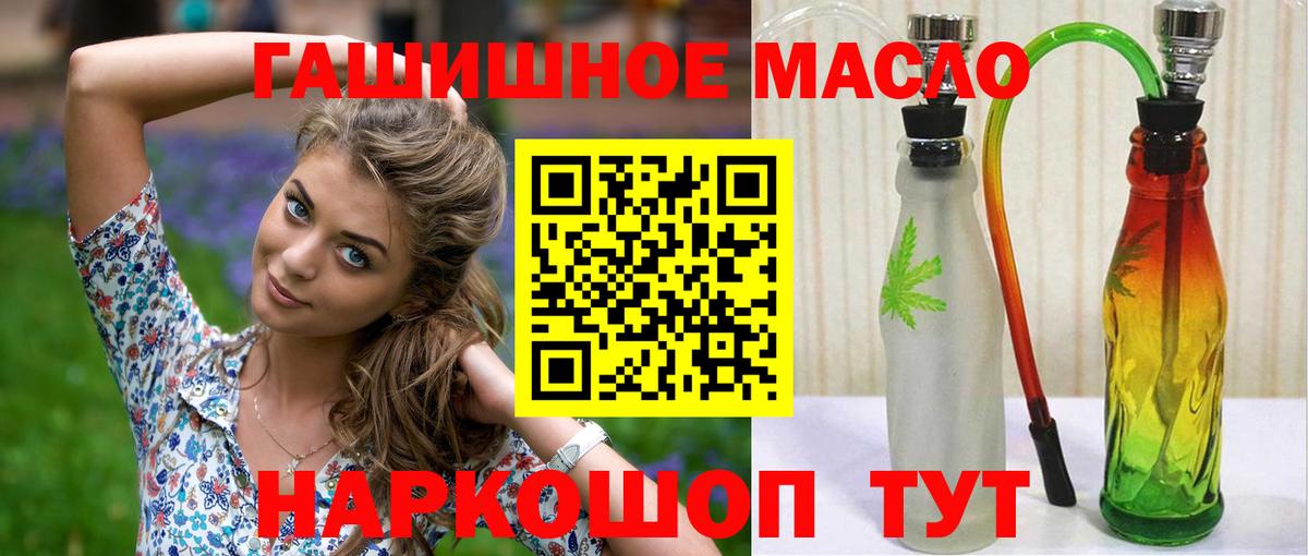 Каменск-Шахтинский  ТГК вейп  Вход с VPN 