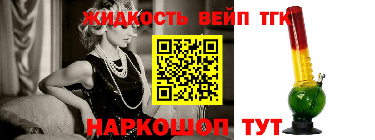 ТГК гашишное масло Каменск-Шахтинский